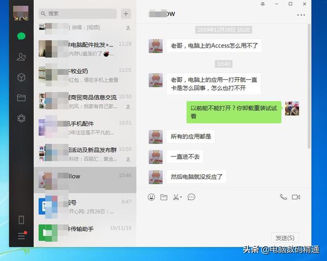 电脑桌面上所有应用程序都打不开该怎么解决呢？什么原因造成的？