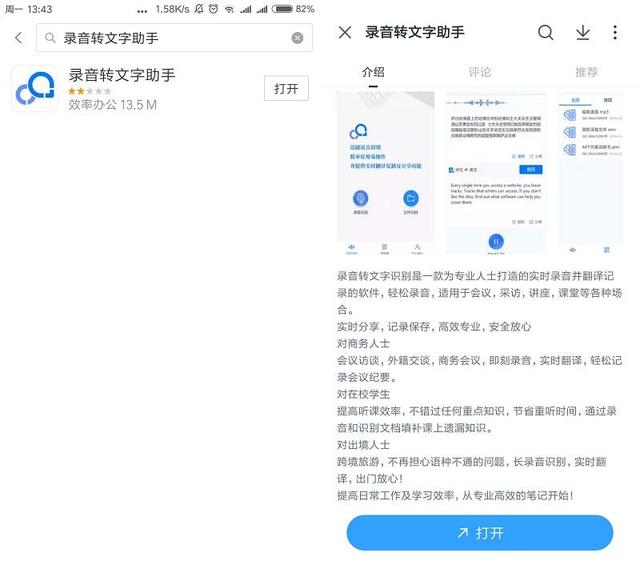 能动嘴的坚决不动手！2小时音频文件转换成文字，只要30秒