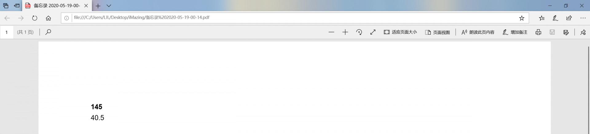iPhone的备忘录想备份，怎能少了它