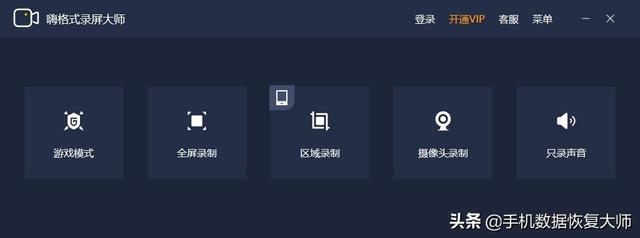 PC录屏软件哪个好？支持无水印高清的软件分享