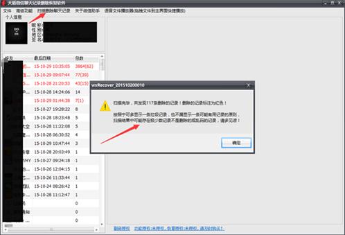 如何删除多余的iCloud备份  微信聊天记录删除了怎么恢复