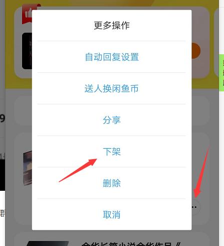 龙城老板会：闲鱼卖书如何突破5本限制，附项目完整实操玩法