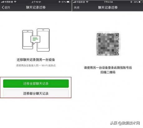 微信该怎么备份数据？微信聊天如何记录备份迁移和恢复教程