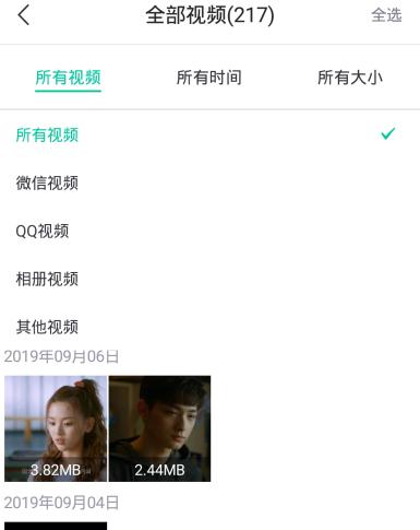 手机视频删除后如何恢复？其实操作很简单