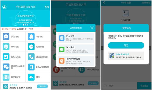 Excel误删如何恢复？一分钟学会，不再害怕文档丢失问题
