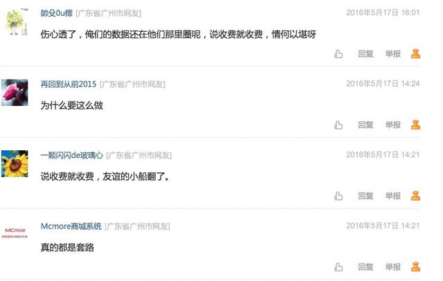 有赞微商城收费了，还有免费的微商城吗？