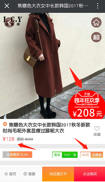 教你一招淘宝省钱小技巧，新的一年剁手不败家！