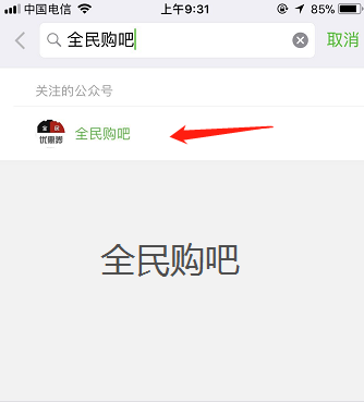 教你一招淘宝省钱小技巧，新的一年剁手不败家！