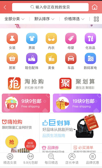 教你一招淘宝省钱小技巧，新的一年剁手不败家！