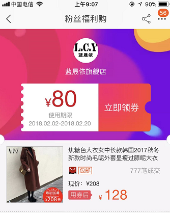 教你一招淘宝省钱小技巧，新的一年剁手不败家！