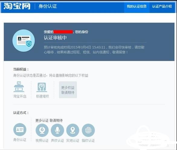 2019淘宝开店流程及费用，淘宝开店需要多少钱？