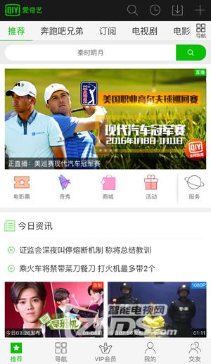 6款具有投屏功能的视频APP推荐