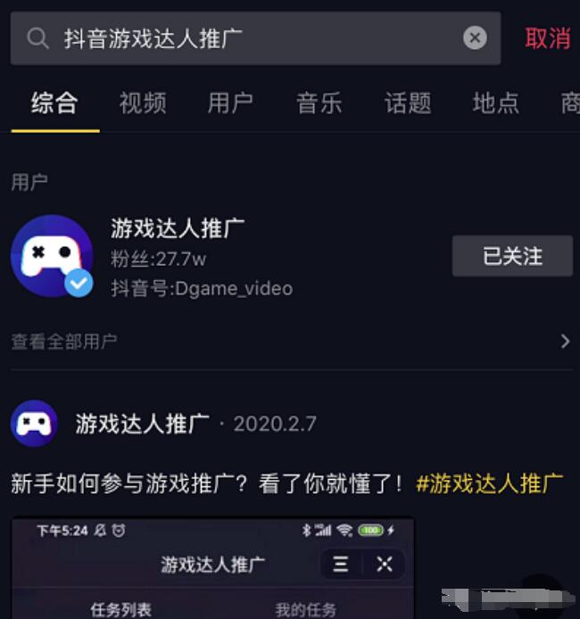 游戏推广变现项目解析，一条视频能收益10万+