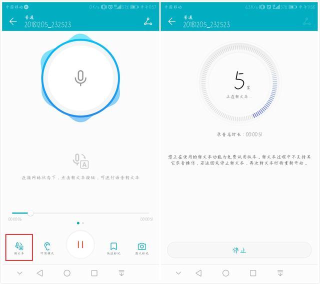 原来我们的手机能一键实现录音转文字！开启方法超简单，一看就会