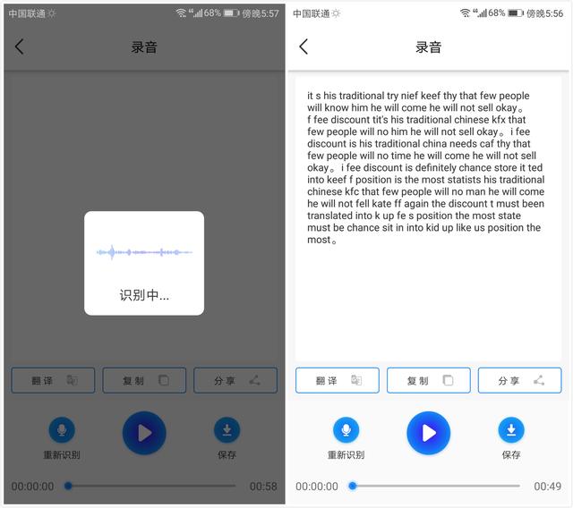 原来我们的手机能一键实现录音转文字！开启方法超简单，一看就会