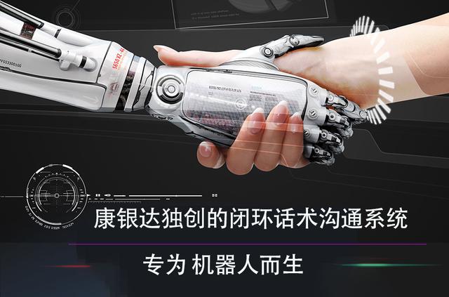 人工智能电话机器人选择的三大要素，你知道吗？