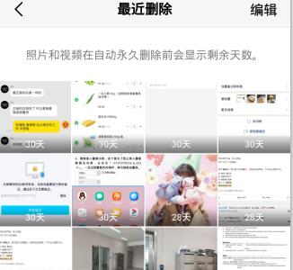 手机视频删除后如何恢复？其实操作很简单
