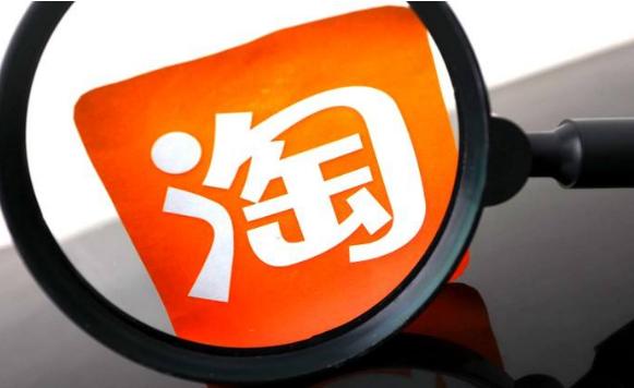 淘宝和天猫有什么本质上的区别，看完或许你就明白了
