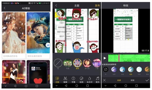 年入百万抖音网红都在用的神器，装上后你也能1分钟做爆款短视频