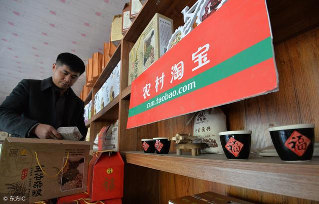 为什么要开通村淘，揭秘农村淘宝是怎么赚钱的？