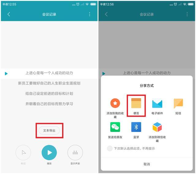 原来我们的手机能一键实现录音转文字！开启方法超简单，一看就会