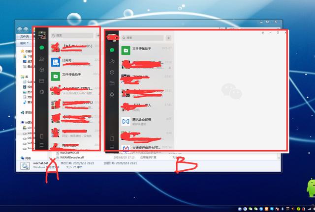 电脑上同时登陆多个微信的方案