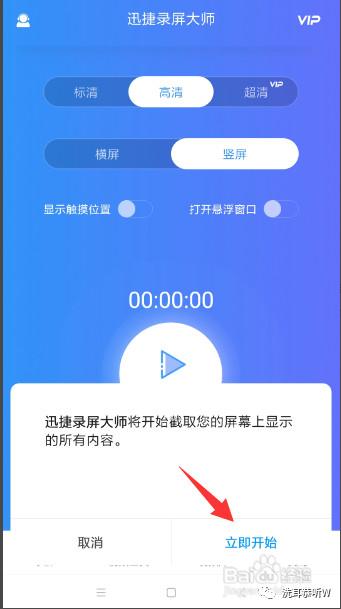 怎么对手机屏幕进行录制 手机屏幕录制方法