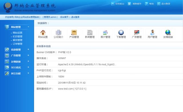 某企业建站程序完整版源码