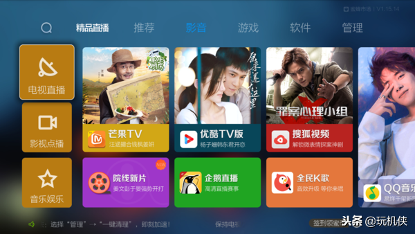 电视盒子免费看直播方法，超详细攻略奉上！