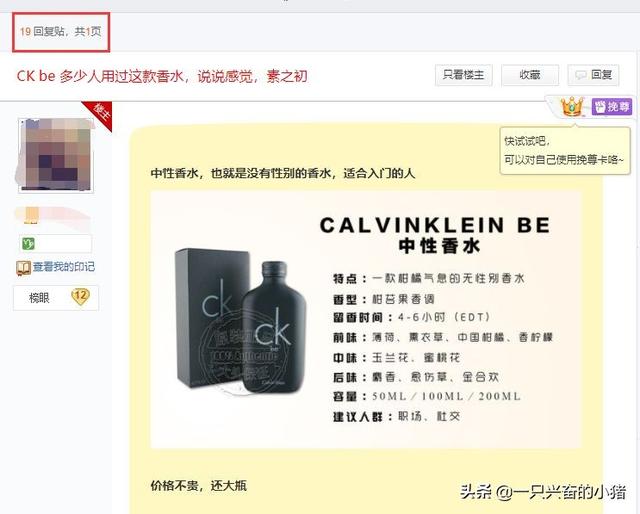 教你一招有效的贴吧引流方法