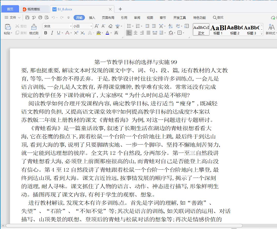 图片如何转换成word？又是一招"偷懒"的好方法