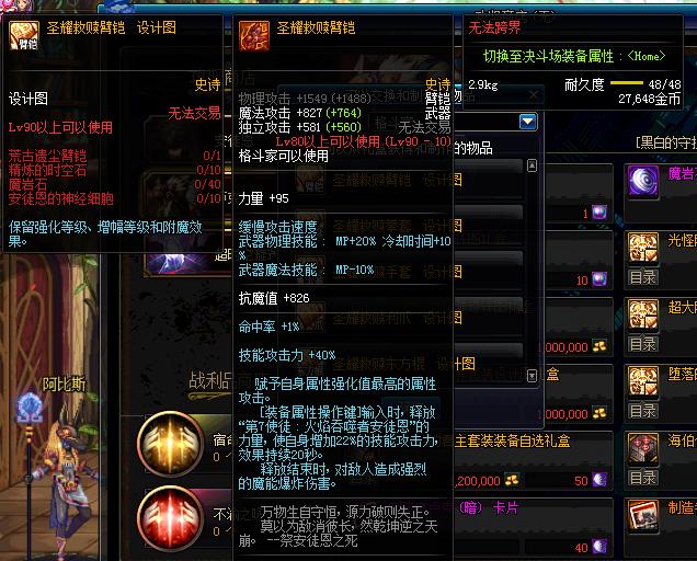 DNF安徒恩卢克团本材料留着别换，新版本可换取更多装备