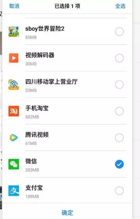 数种方法助你恢复微信好友
