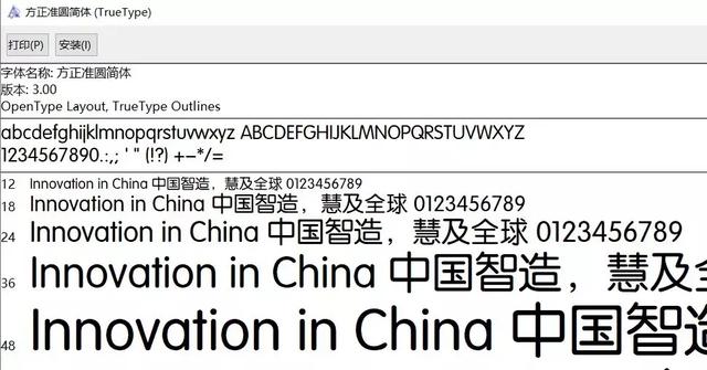 WIN10美化：一键更换系统字体！