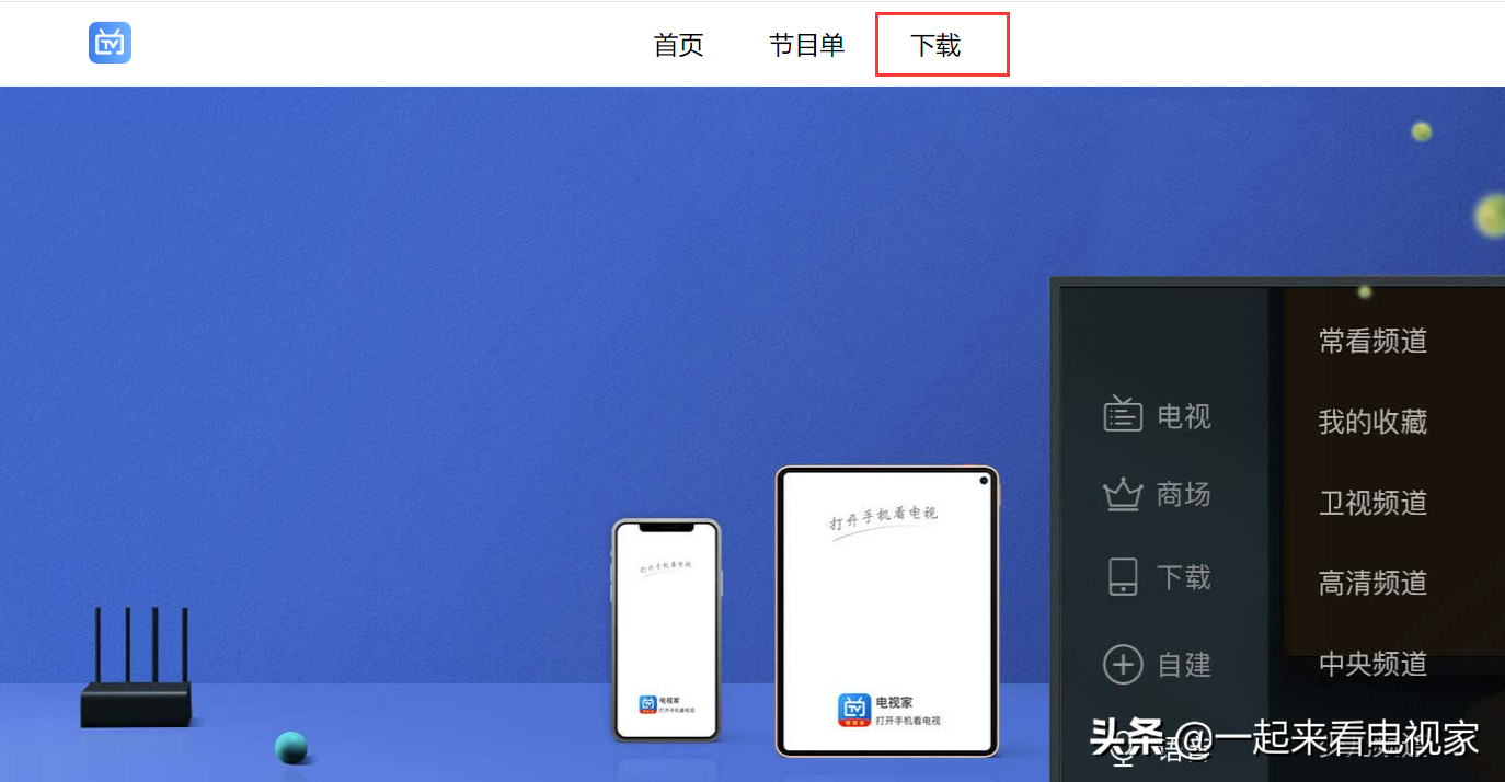 创维电视安装第三方软件方法，用U盘安装，超简单
