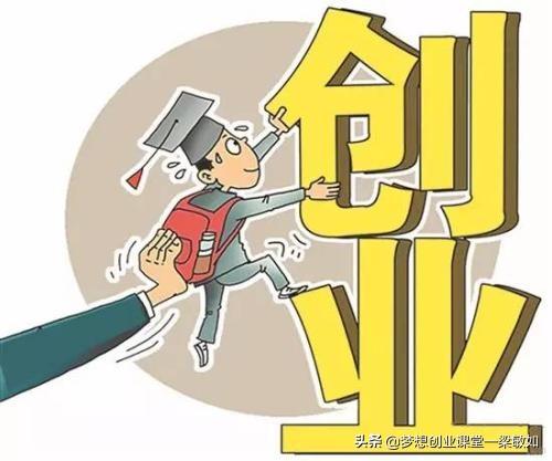 面对竞争激烈的时代，创业做些什么好呢？