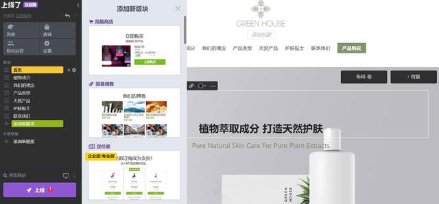 科普：网站制作公司的教程+收费标准