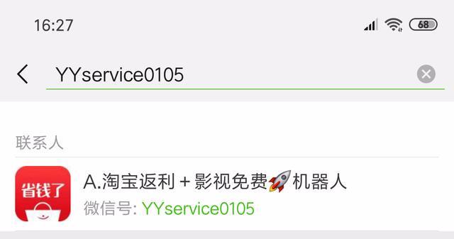 如何获取淘宝优惠券——隐藏优惠券