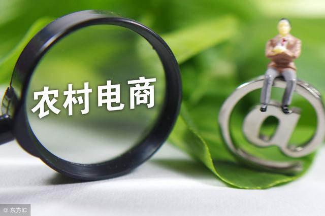 为什么要开通村淘，揭秘农村淘宝是怎么赚钱的？