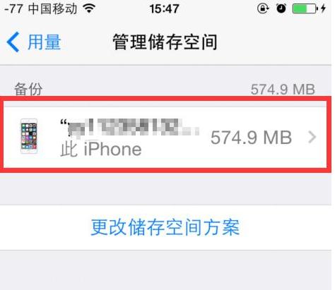 如何删除多余的iCloud备份  微信聊天记录删除了怎么恢复