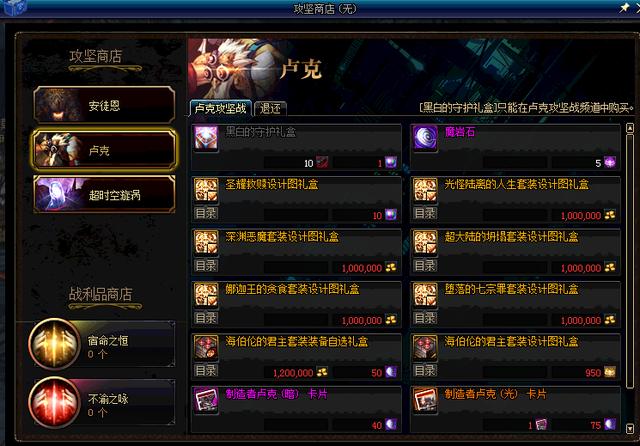 DNF安徒恩卢克团本材料留着别换，新版本可换取更多装备