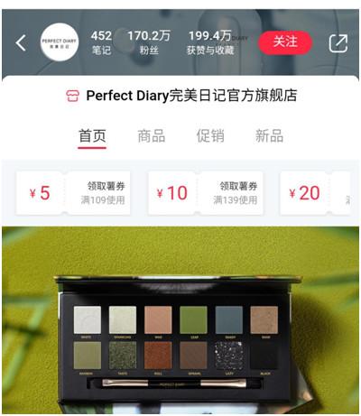 新媒体营销案例解析：完美日记成功上位销量TOP前十榜