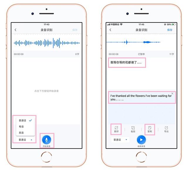 今天才发现，苹果手机自带录音转文字功能，堪称会议神器