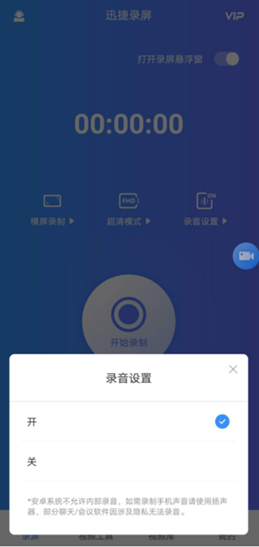 有什么好用的录屏工具？好用的录屏工具分享