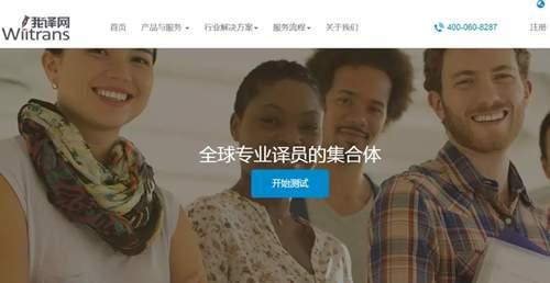 在这几个在线翻译平台上做兼职 稳定每千字赚百元无压力