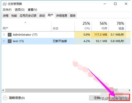 Win10系统如何切换用户账户的几种方法
