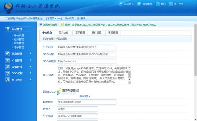 某企业建站程序完整版源码