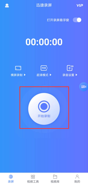 有什么好用的录屏工具？好用的录屏工具分享