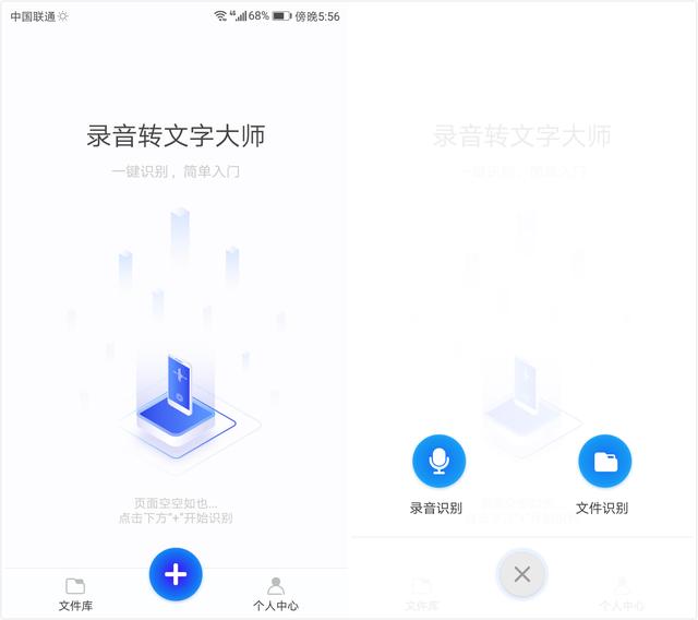原来我们的手机能一键实现录音转文字！开启方法超简单，一看就会