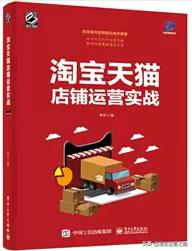 淘宝直通车的最有效使用方法